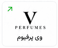 وی پرفیومز